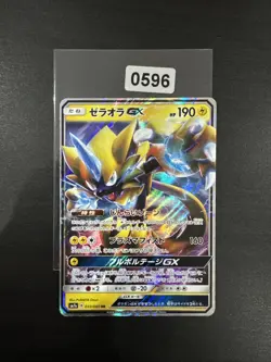 2019 Japanese Pokemon sm12a Tag Team All Stars 051/173 Zeraora GX - Image 1