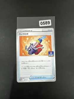 Pokemon Woo Robo Uurobo Cram-o-matic 182/S-P Japanese Sword & Shield Promo Nm - Image 1