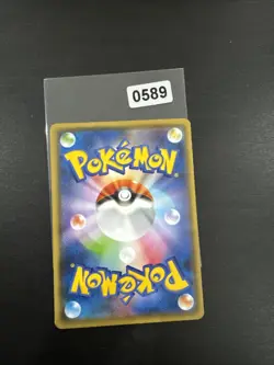 Pokemon Woo Robo Uurobo Cram-o-matic 182/S-P Japanese Sword & Shield Promo Nm - Image 2