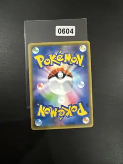Carte Pokemon Ekaiser GX 100/145 - Gardiens Ascendants - FR - Image 2