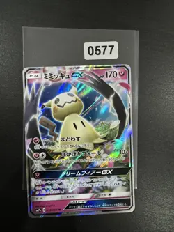 Pokemon Karte Mimikyu GX Holo RR 038/050 SM7b Fairy Rise Japanese - Image 1
