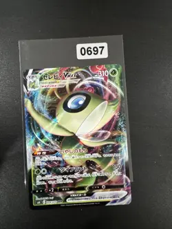 Celebi VMAX RRR 004/070 S6K Jet Black Geist - Pokemon Card Japanese - Image 1