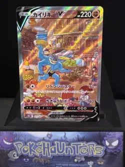 Pokemon Card Machamp V 073/067 Time Gazer S10D Japanese Near Mint - Image 1