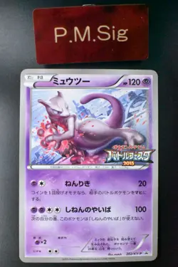 Mewtwo 202/XY-P Battle Festa Promo 2015 Japanese Pokemon Card - Image 1