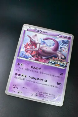 Mewtwo 202/XY-P Battle Festa Promo 2015 Japanese Pokemon Card - Image 3