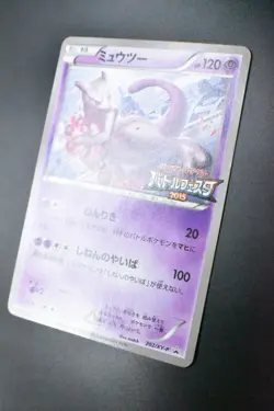 Mewtwo 202/XY-P Battle Festa Promo 2015 Japanese Pokemon Card - Image 4