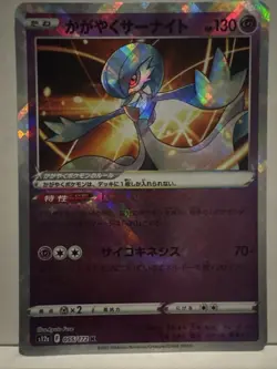 Radiant Gardevoir 027/071 K s10a Dark Phantasma Japanese Pokemon Card NM - Image 1