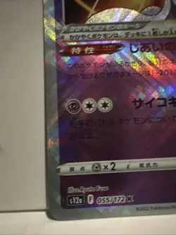 Radiant Gardevoir 027/071 K s10a Dark Phantasma Japanese Pokemon Card NM - Image 5