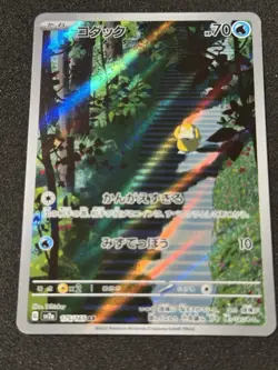 Psyduck AR 175/165 151 Scarlet&violet sv2a Pokemon Card Japanese [Near Mint] - Image 1