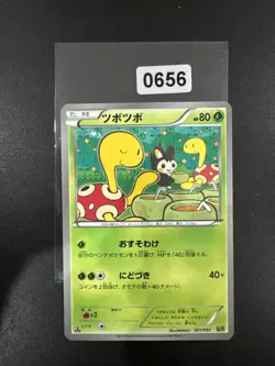 Shuckle 001/093 EBB 2013 1st Edition Japanese Pokemon Card NM/LP EX Battle Boost - Image 1