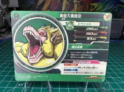 Super Dragon Ball Heroes Promo Card Golden Great Ape PBS-47 🐵 [US SELLER] - Image 2