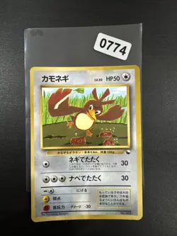 Farfetch'd No.083 Corocoro Vending Promo Old back Glossy Pokemon Card Japanese - Image 1