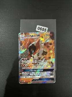 Pokemon Card 013/095 Volcarona V RR Alter Genesis Holo (NM/M) Japanese - Image 1