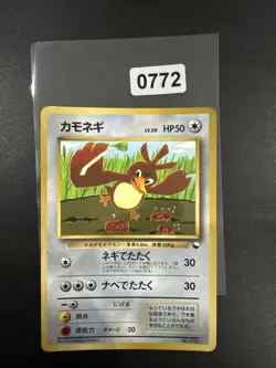 Farfetch'd No.083 Corocoro Vending Promo Old back Glossy Pokemon Card Japanese - Image 1