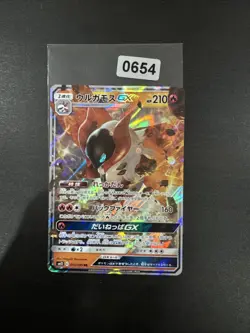 Pokemon Card 013/095 Volcarona V RR Alter Genesis Holo (NM/M) Japanese - Image 1