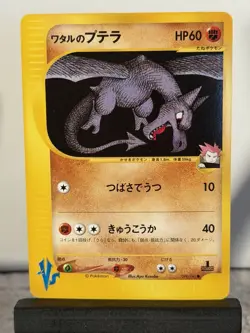 Pokemon Card - Lance's Aerodactyl 099/141 VS Series 1st Edition 2001 Japanese - Image 1