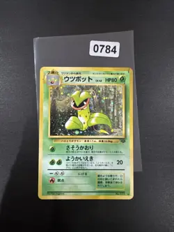 Victreebel #071 LP Japanese Pokemon Cards Holo Rare Vintage Jungle WOTC - Image 1