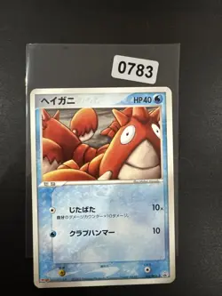 Corphish - 105/PCG-P PL Pokemon Cards PCG-P Promo cards Non-Holo Rare - Image 1