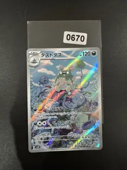 Garbodor AR 075/066 Ancient Roar SV4K Pokemon Card Game Japanese NM - Image 1