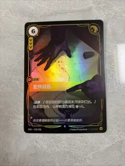 [US LOCAL]FOIL Riftbound Grand Strategem card OGN 233/298 League of legends - Image 1