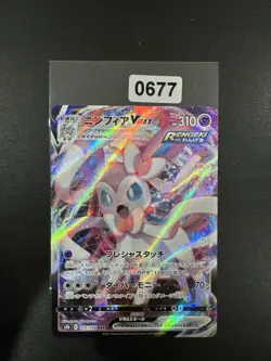 Pokemon TCG Sword & Shield Eevee Heroes s6a 041/069 JAP - Image 1