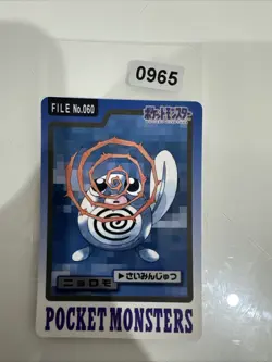 Pokemon Japanese Pocket Monsters File No. 060 Poliwag - Image 1