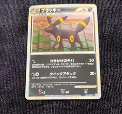Umbreon 037/080 Reviving Legends 1st ED 2010 Japanese Pokemon Card - Image 1