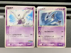 Lugia Pokepark Meiji Promo 038/PCG-P 141/PCG-P Japanese Pokemon Card - Image 1