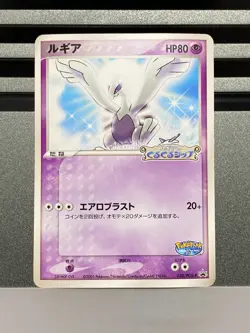 Lugia Pokepark Meiji Promo 038/PCG-P 141/PCG-P Japanese Pokemon Card - Image 3