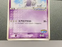 Lugia Pokepark Meiji Promo 038/PCG-P 141/PCG-P Japanese Pokemon Card - Image 5