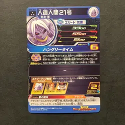 Y2040 Android 21 Holo BM8-040 SR Japanese Dragon Ball Heroes Card - Image 2