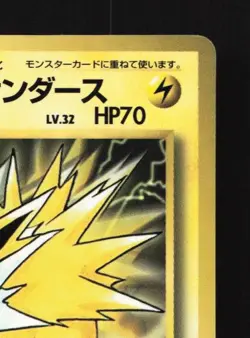 Lt. Surge's Jolteon No.135 HP CoroCoro Promo Japanese Pokemon Card TCG - Image 5