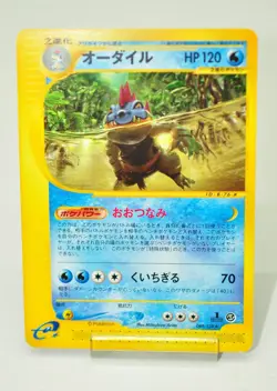 Pokemon Card Feraligatr R 080/128 e series Base Expansion Pack 2001 Japanese LP - Image 1