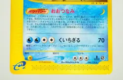 Pokemon Card Feraligatr R 080/128 e series Base Expansion Pack 2001 Japanese LP - Image 3