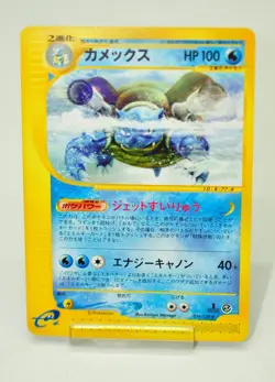 Pokemon Card Blastoise R 076/128 e series Base Expansion Pack 2001 Japanese LP - Image 1