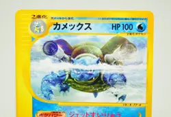 Pokemon Card Blastoise R 076/128 e series Base Expansion Pack 2001 Japanese LP - Image 2