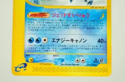 Pokemon Card Blastoise R 076/128 e series Base Expansion Pack 2001 Japanese LP - Image 3