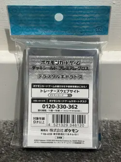 Official 🇯🇵 Japan Pokemon Center Gyarados Terrastal Tera Card Sleeves x 64 NEW - Image 3