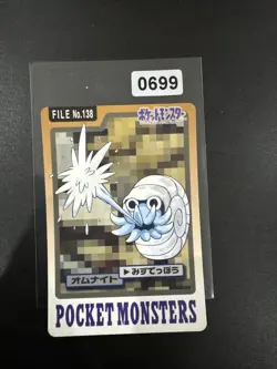 Omanyte File No.138 1997 Pokemon Carddass Bandai Bandpresto Japanese Card - Image 1