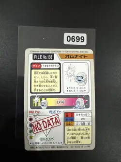 Omanyte File No.138 1997 Pokemon Carddass Bandai Bandpresto Japanese Card - Image 2