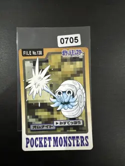 Omanyte File No.138 1997 Pokemon Carddass Bandai Bandpresto Japanese Card - Image 1