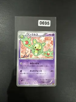 Pokemon Card 060/093 Reuniclus (1st Edition) EX Battle Boost (HP) Japanese - Image 1