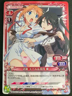 Subaru Konoe & Kanade Suzutsuki Mayo Chiki Card Precious Memories P-007 - Image 1