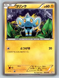 Shinx - Zekrom EX Battle Strength Deck 005/018 BKZ Japanese Pokemon Card LP - Image 1
