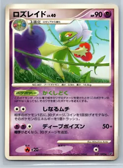 Roserade - Stormfront Unlimited 037/092 Japanese Rare Pokemon Card LP - Image 1