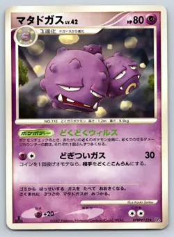 Weezing - Moonlit Pursuit DP4 1st Edition Japanese Pokemon Card MP - Image 1