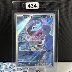 Mantyke AR 064/062 Raging Surf sv3a Pokemon Card Japanese (434) - Image 1