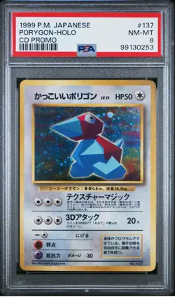 1999 Pokemon Japanese Porygon #137 CD Promo Holo - PSA 8 NM-MT - Image 1