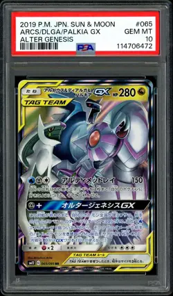 Pokemon PSA 10 Arceus Dialga Palkia GX Tag Team 065/095 Alter Genesis Japanese - Image 3