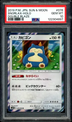 Pokemon PSA 10 Snorlax Holo 076/095 Double Blaze sm10 Pikachu Japanese - Image 3